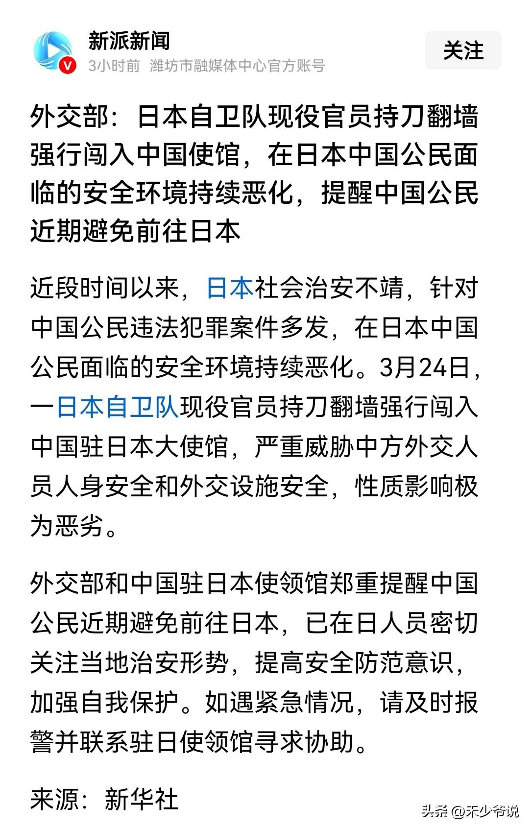 真没必要为省那“仨瓜俩枣”现在去日本
今年春节刚过就有几个身边的朋友带着孩子去日
