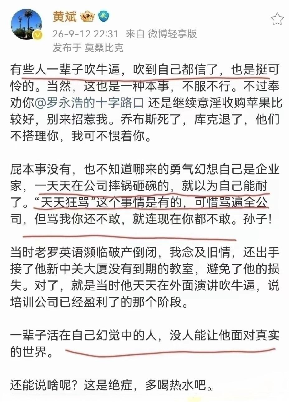 一向伶牙俐齿的罗永浩，这会不会是他的滑铁卢？