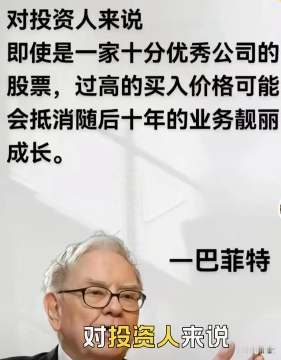 如果说，股票市场如实际货物一样都按质定价，业绩好价格高，业绩增长涨得更快；业绩差