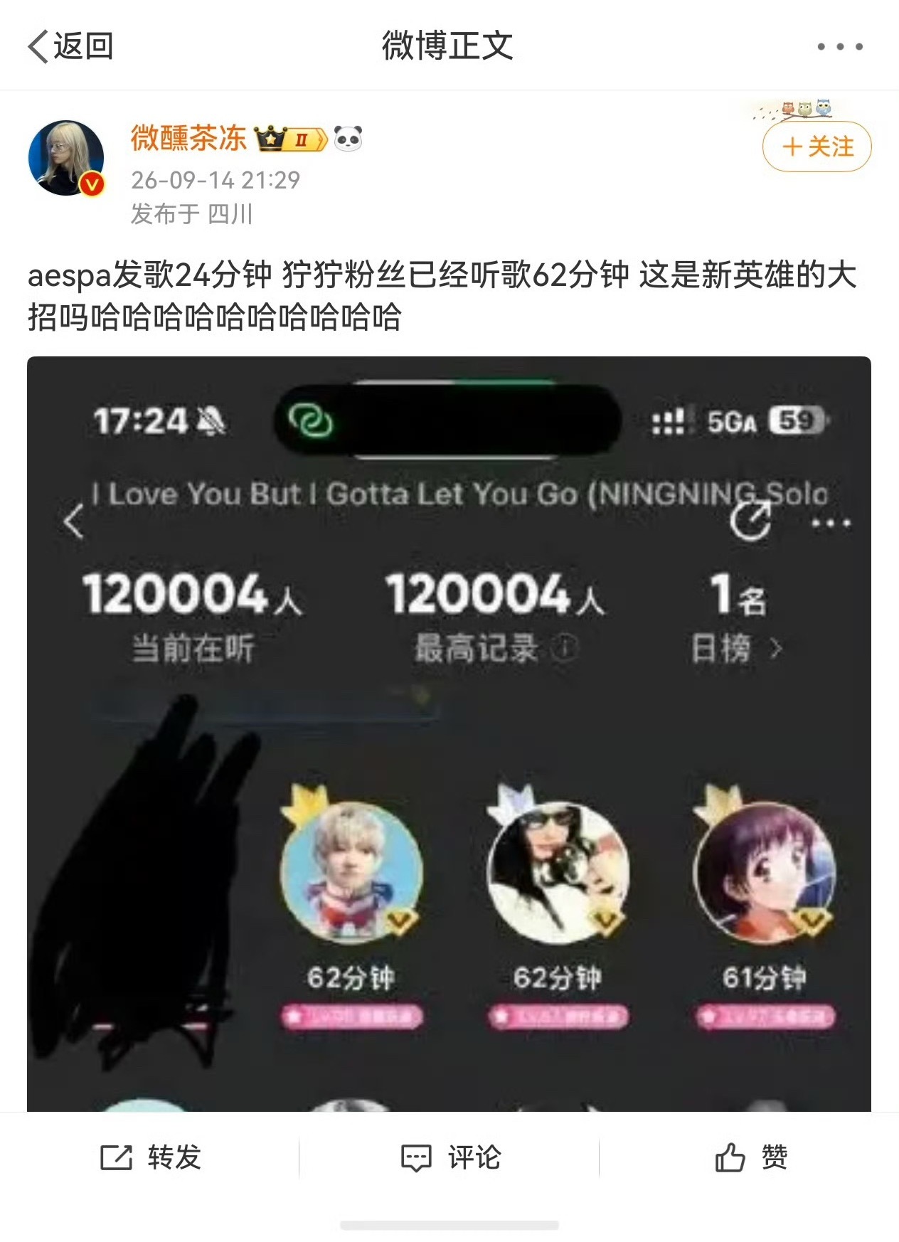 微醺茶冻真的是猪来的吧，知不知道可以多设备播放音乐，但凡来刷过q音的都知道的常识