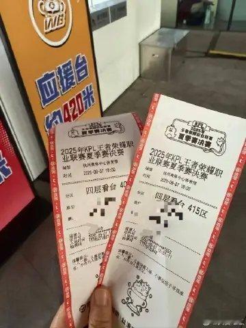 有瓜友门口捡到了两张门票，丢失的请联系​​​