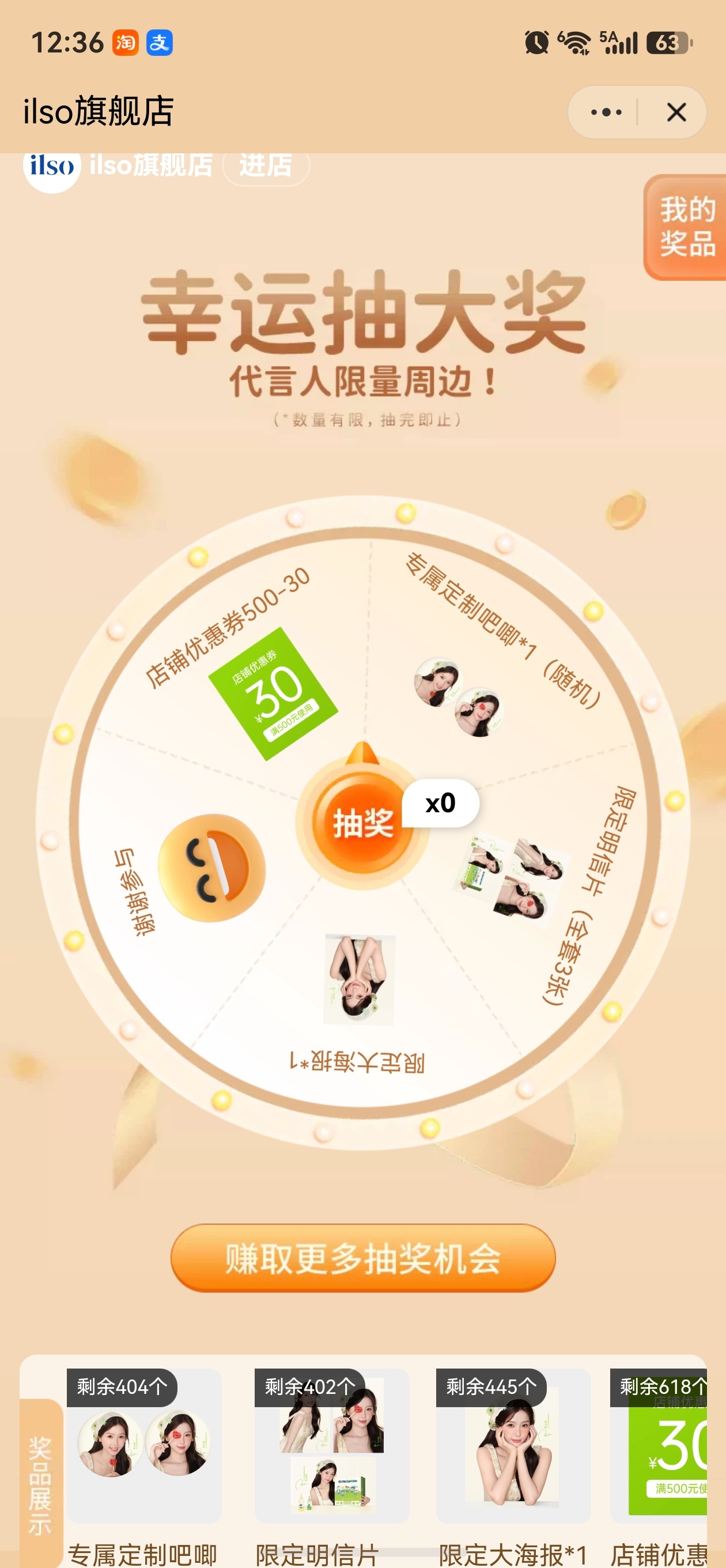 🍑有抽奖都来玩 