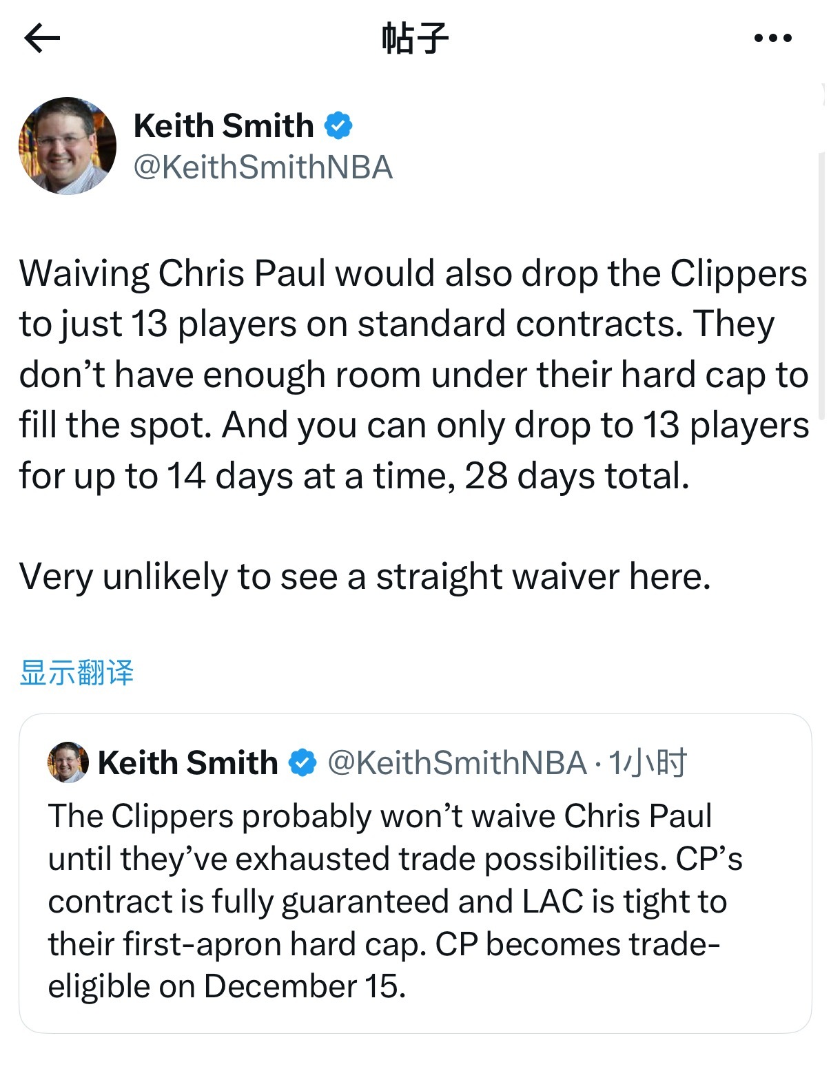 Keith Smith：快船只是让保罗带薪休假！快船大概率不会在还没尝试所有交易