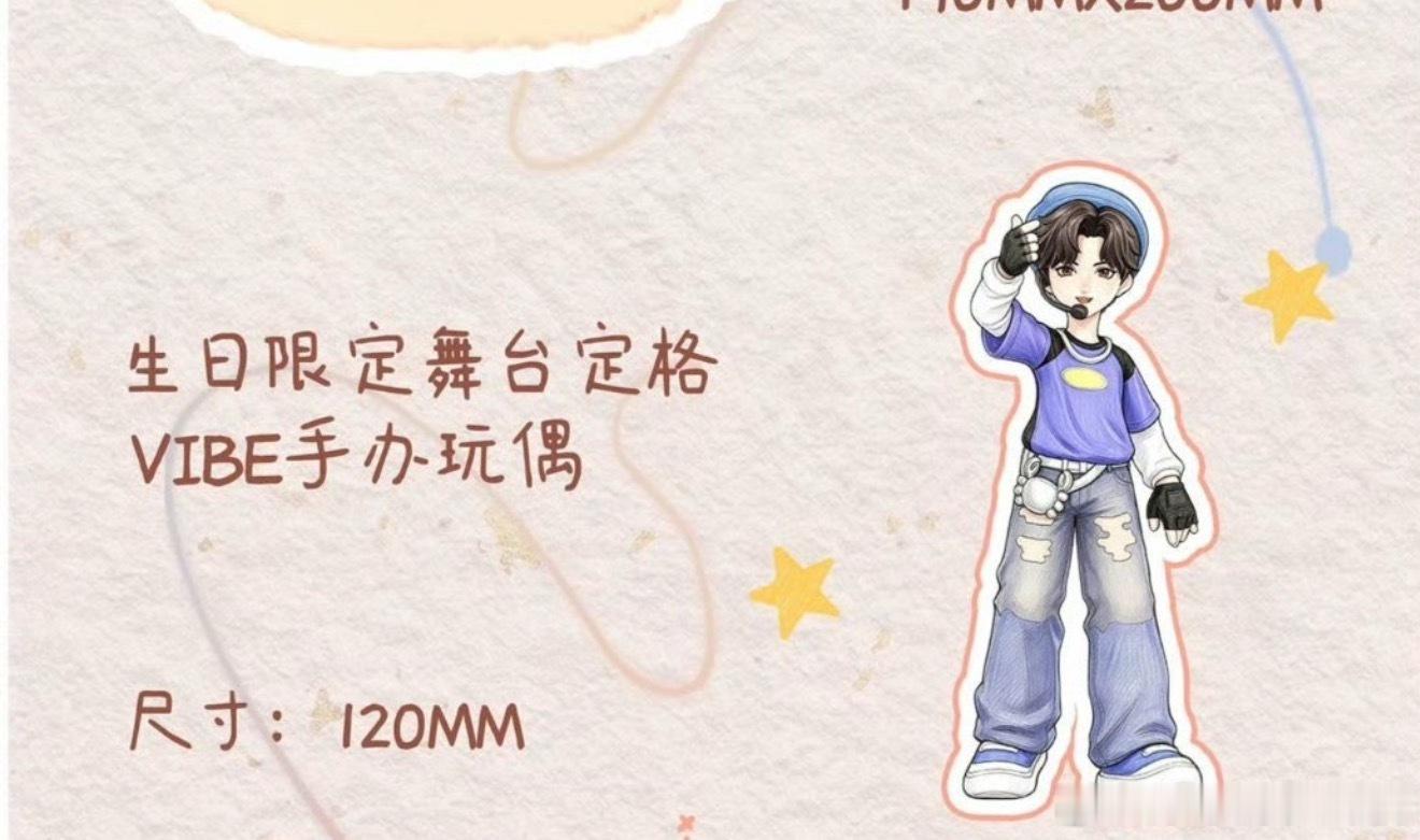 这个生日手办是不是改了没这么雷霆了