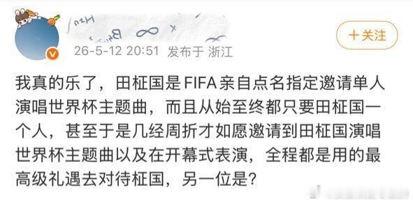 世界离奇群体阿米 暗戳戳的内涵Lisa是吧，哪个开幕式表演不是FIfa官方邀请的
