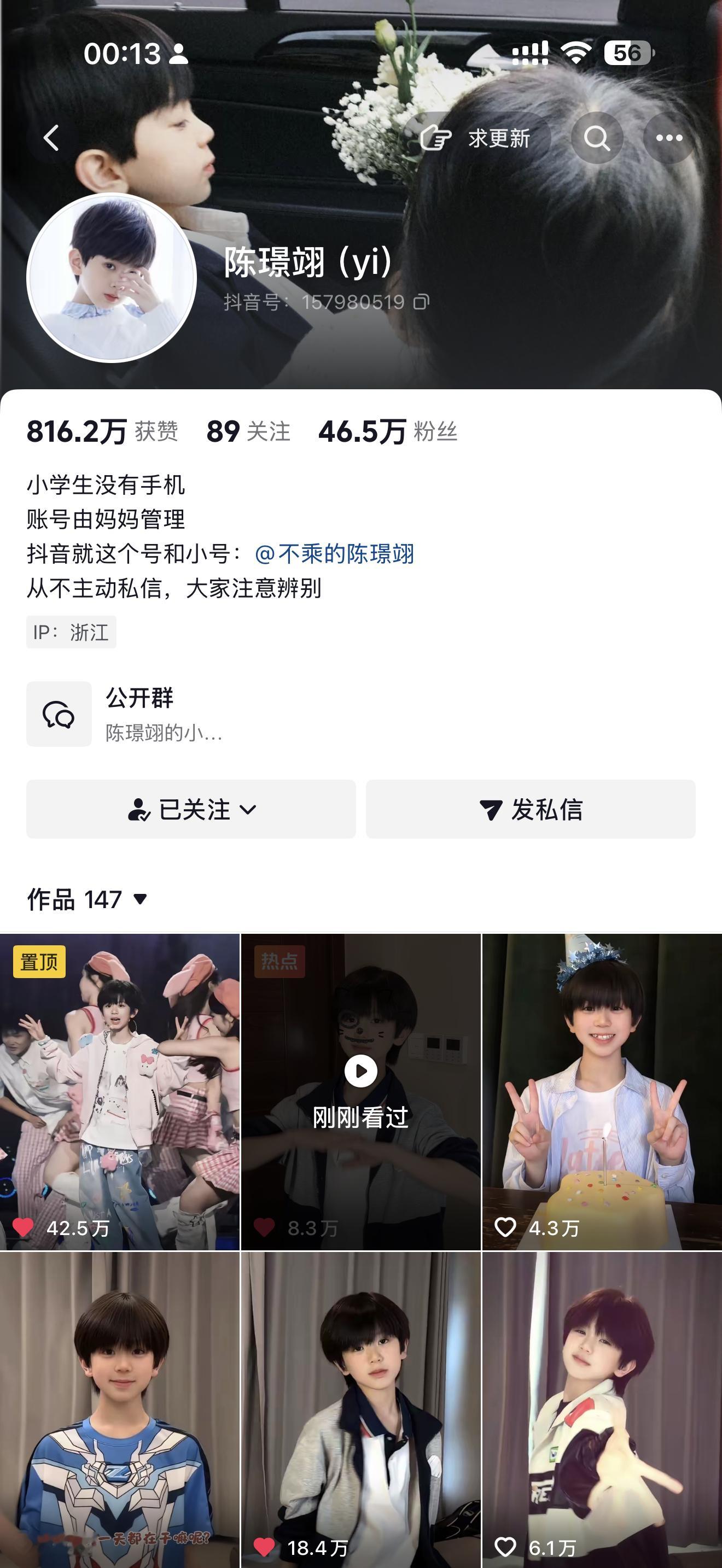 我孩子要去sdfj了 