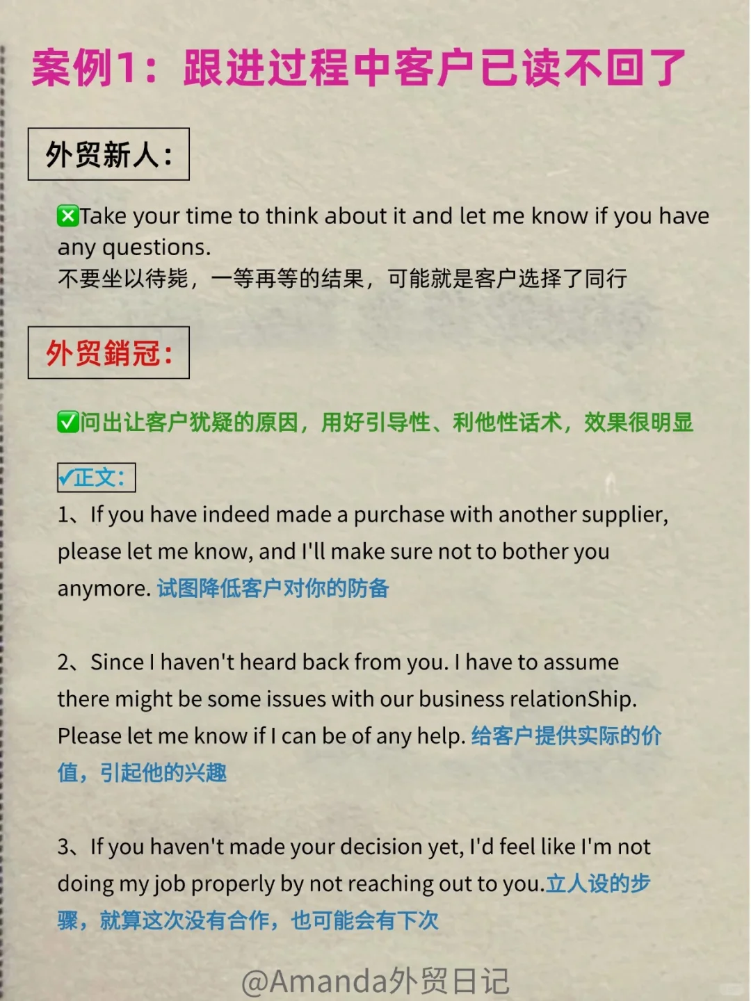 外贸人出单偏方，公司不教，但你要会啊！