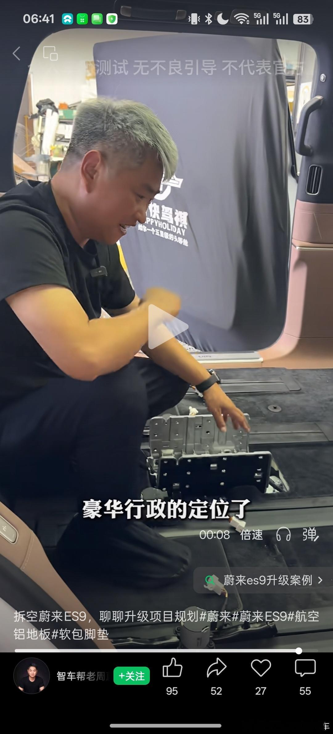 一台车火不火，其实看改装市场就知道了，ES9交付一周多，我刷到了不少商家已经开始