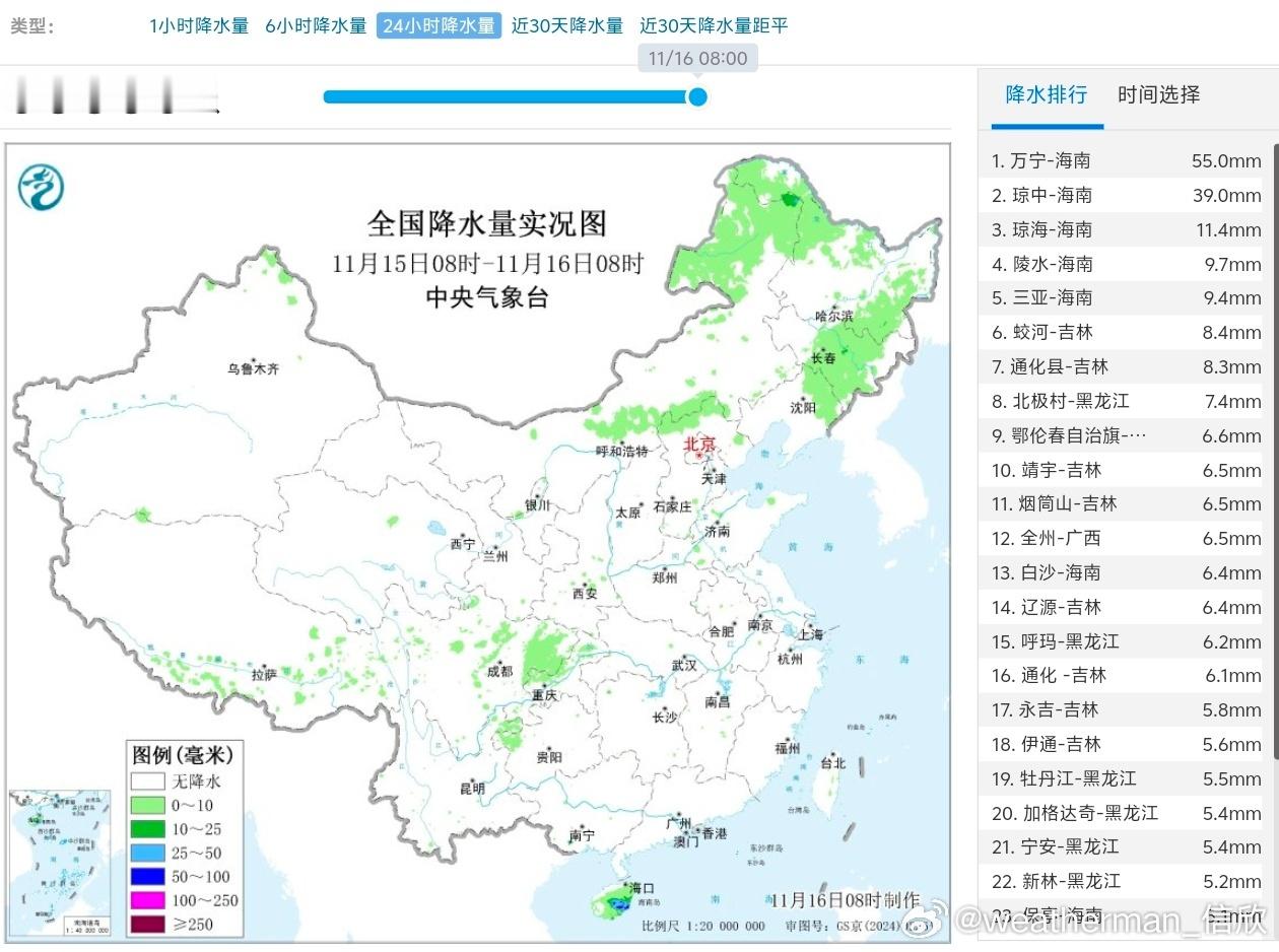 【降水】昨天到今晨，海南因为低空强劲东风影响，万宁出现暴雨，琼中出现大雨。内蒙古