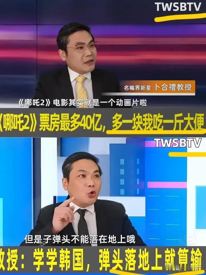 全网爆火的台湾名嘴“卜合礼”教授，他的演讲真是精彩啊！

光看标题就知道，他的言