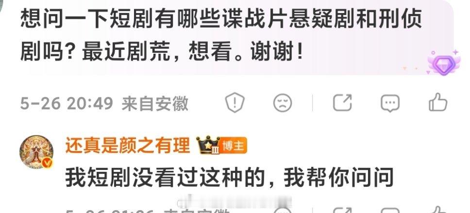 想问一下大家短剧有哪些谍战片悬疑剧和刑侦剧推荐？ 