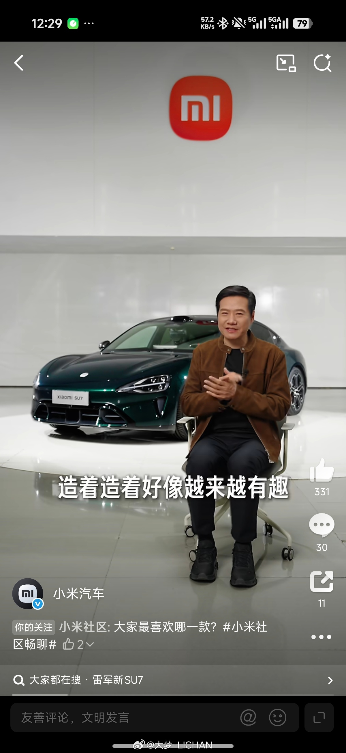 雷军回应回到5年前还造车吗 其实从最近的情况看，你就会发现小米造车这件事有多么正