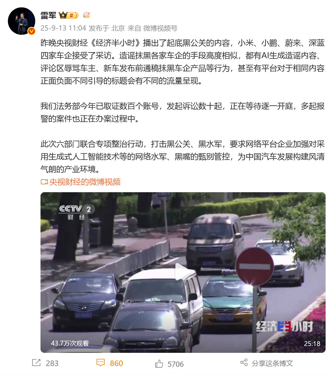 小米罕见公布维权进展：法务部已取证数百个账号，发起诉讼数十起，多起报警的案件正在