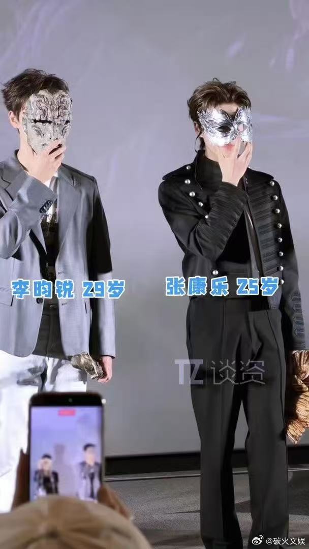 李昀锐张康乐摘面具好权威李昀锐张康乐摘面具李昀锐张康乐摘面具好权威，哇塞哇塞，