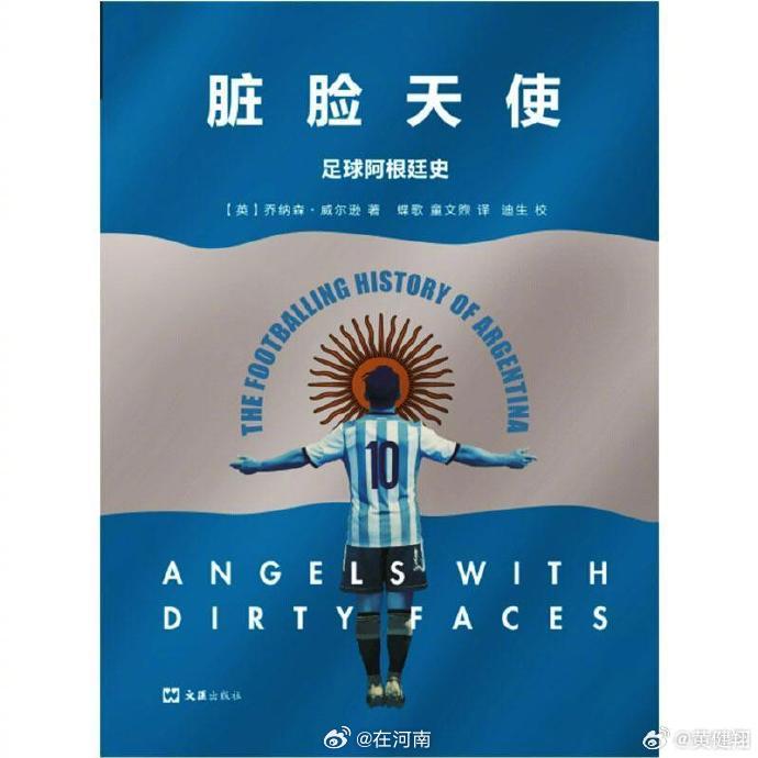 黄健翔谈世界足球规则黄健翔复盘世界杯倒时差的人睡得乱七八糟的，于是在网上浏览，发