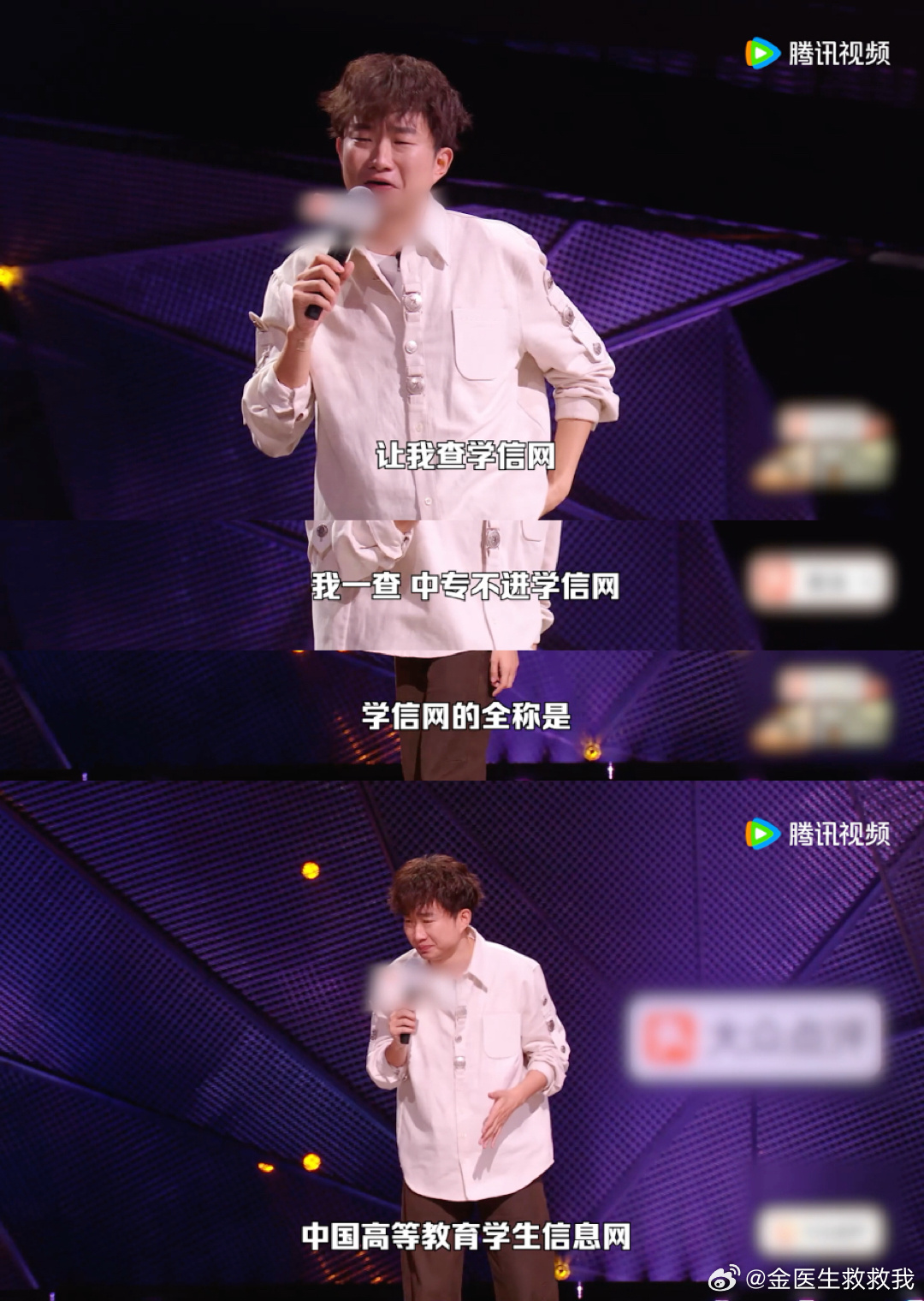 学信网查不到中专学历脱口秀和Ta的朋友们实用性拉满的脱口秀科普来了，小奇点明学信