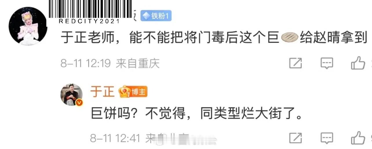 于正：将门毒后烂大街了[笑而不语][笑而不语][笑而不语]于正：看我给你抄一个差