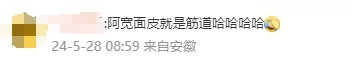 #阿宽面皮就是筋道# 真笑死在网友评论区，杨仕泽演的石宽御妖国城门外大战温峥嵘石