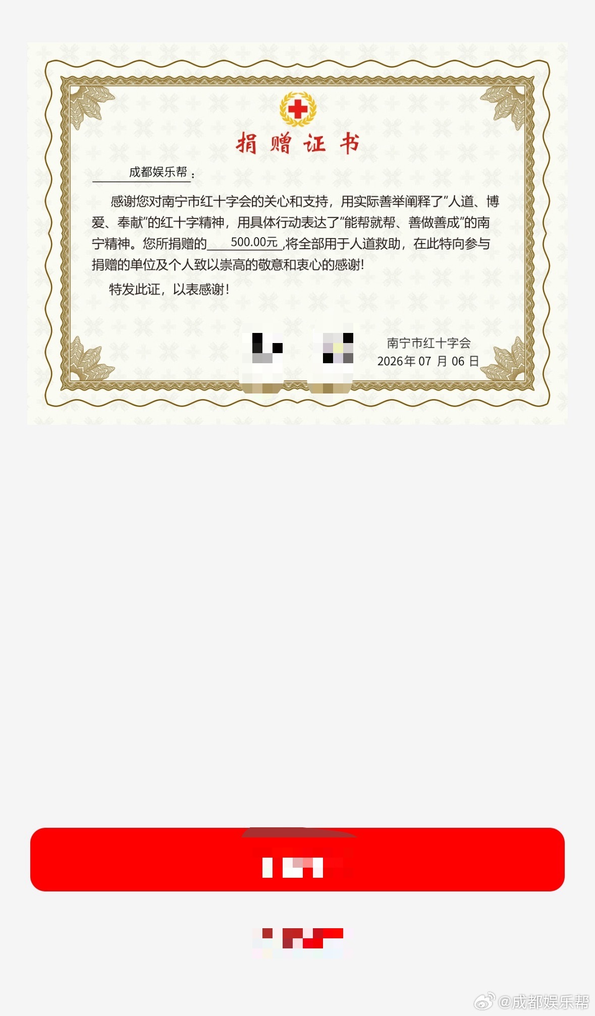 广西洪水水灾无情，人间有爱。尽绵薄之力，广西加油，四川与你们并肩同行❤️。广西捐