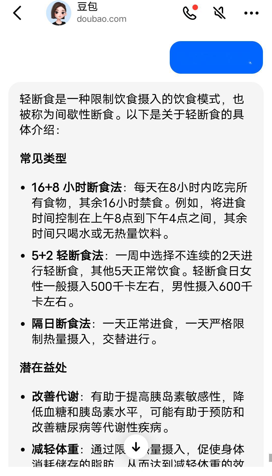 轻断食不是每天少吃轻断食是间歇性限制饮食摄入的模式，常见有16+8小时断食法、5