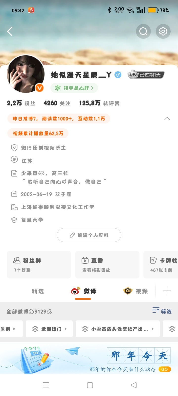 不带这么玩的，svip到期了[泪奔][泪奔][泪奔][泪奔] ​​​