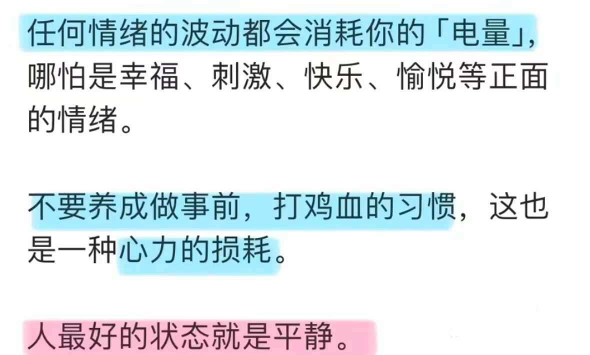 一些令人醍醐灌顶的反内耗语录 