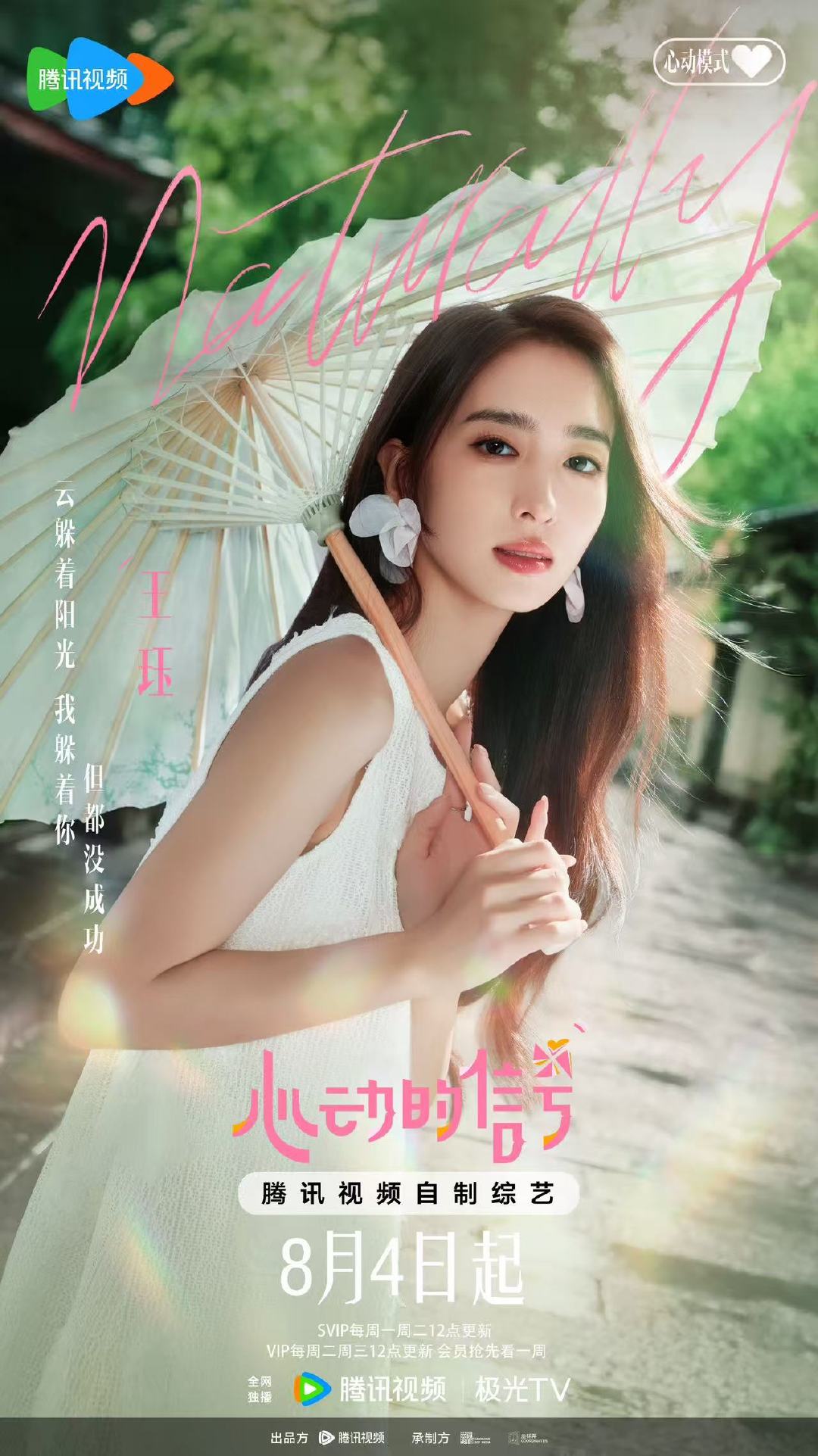 她聊到家乡美食时眼里的光，像极了每次回家前自己的样子。那种藏不住的热爱，不是装出