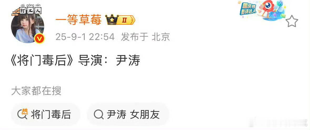 到底多牛的编剧和多有西皮感的演员才能拯救伊涛 ​​​