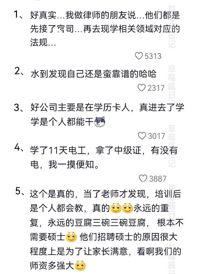 《其实很多人都很水的》 