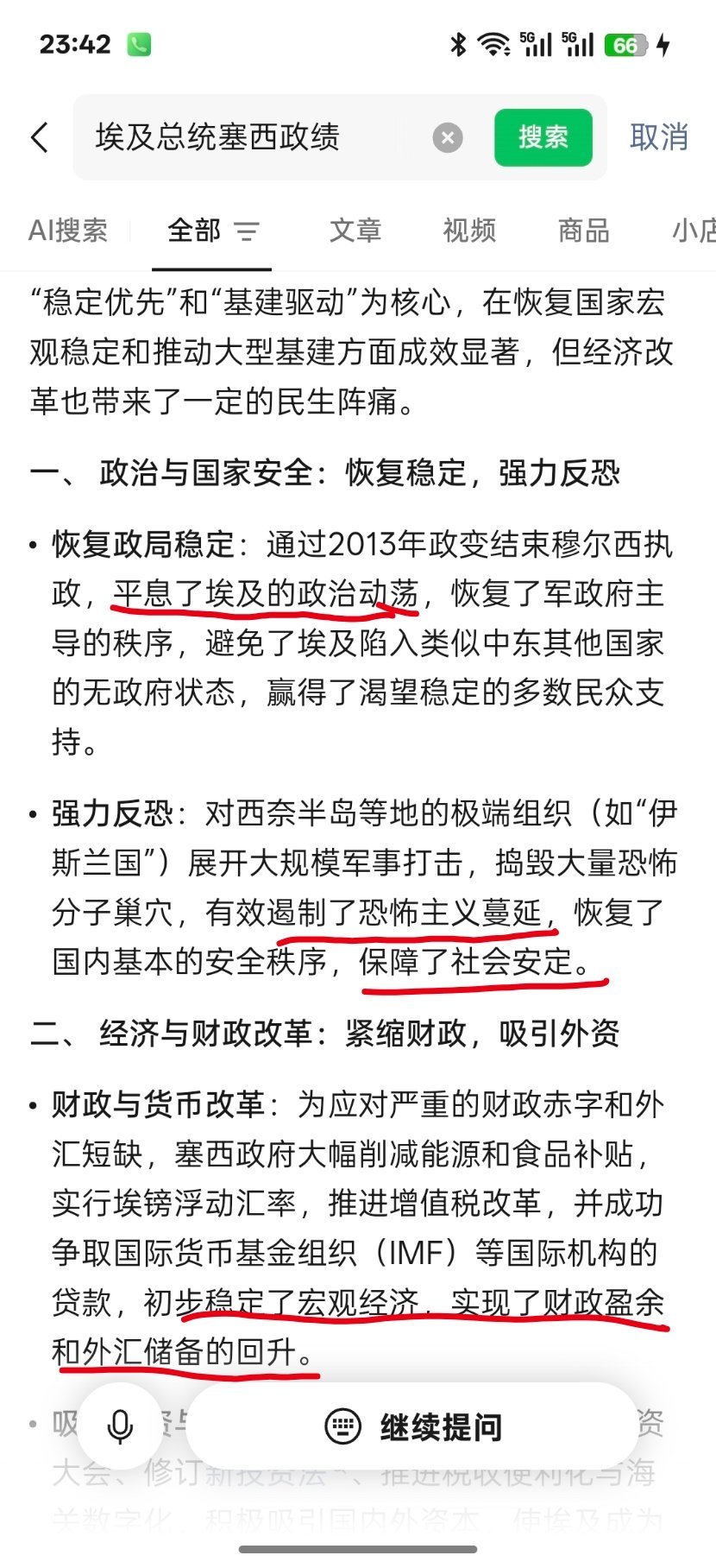 塞西官杀旺更多是让全国的有钱人变得多了，让更多有钱人赚更多钱财生官杀财政和货币改
