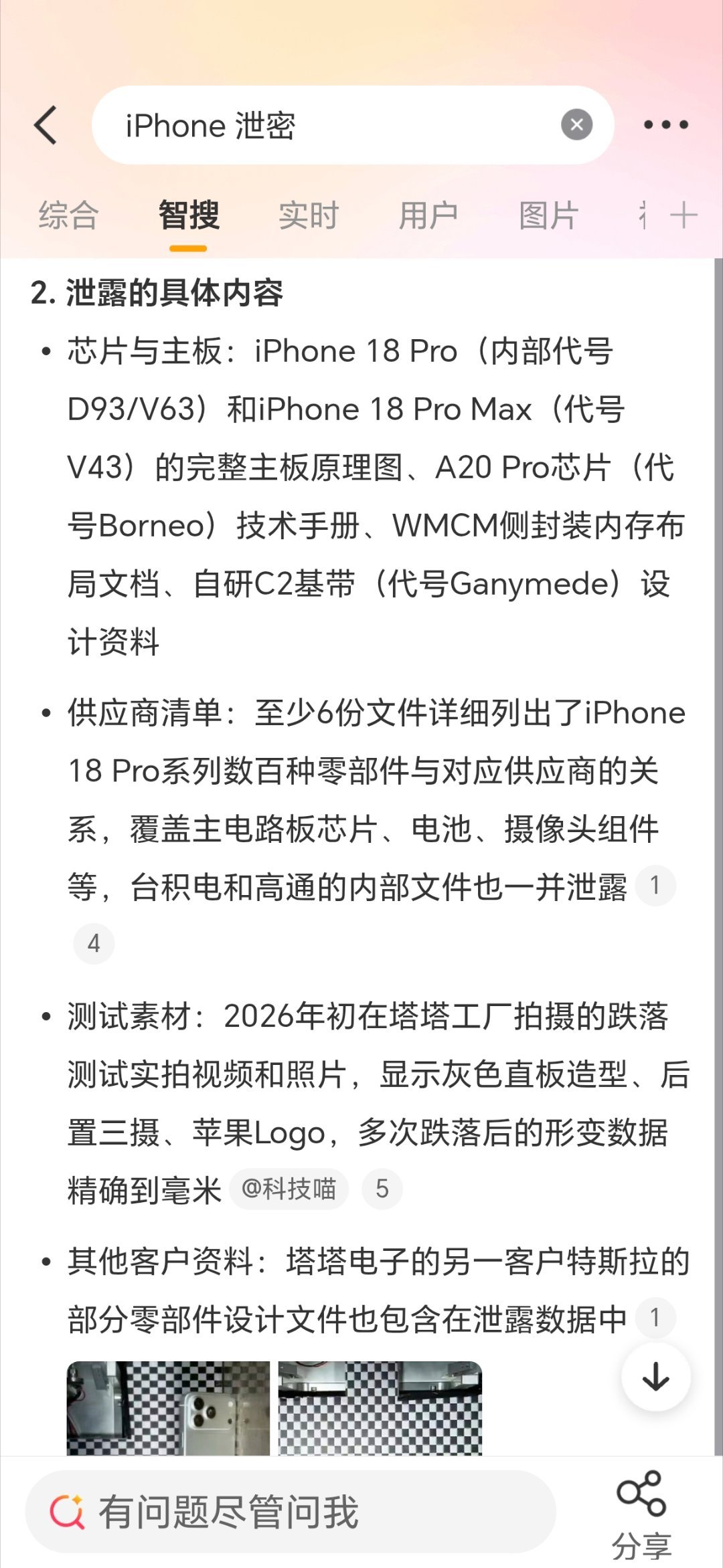 苹果一定要往印度迁移，这就是福报啊从来没有如此广度和深度的泄密挺好的，求仁得仁 