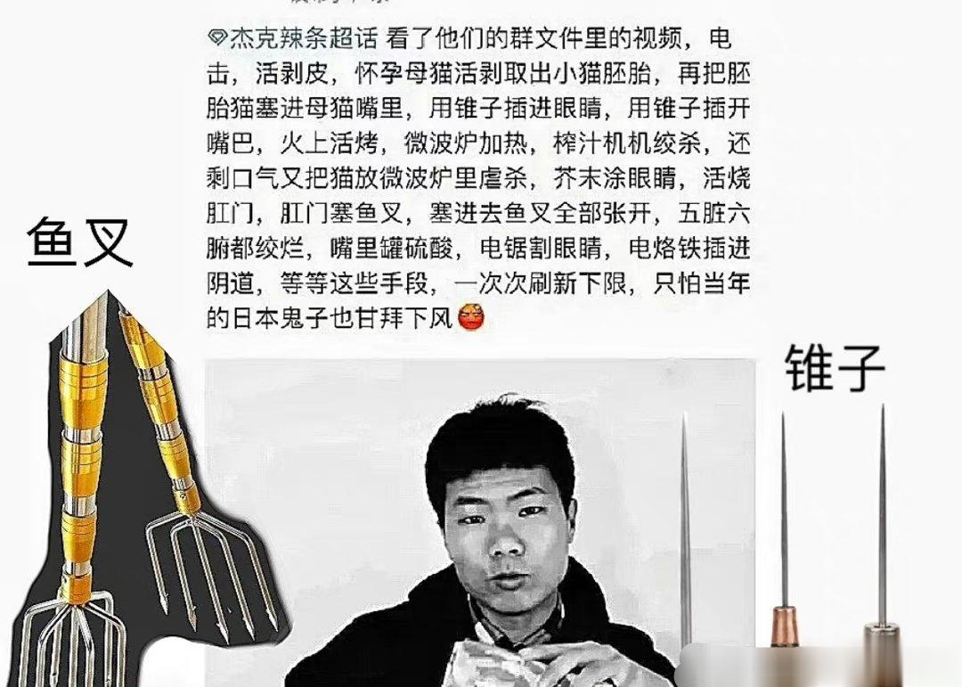 -天呐，我连文字都不敢细看，都看不完，他们是怎么下得了手的？？？活剥怀孕母猫，取