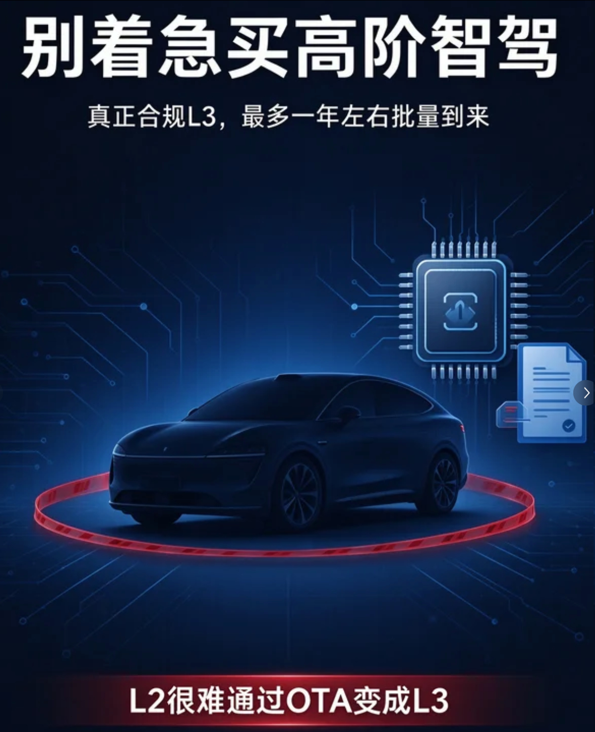 L3靠堆料就够了吗L3自动驾驶，真不是激光雷达越多、算力越强就越安全。硬件堆上去