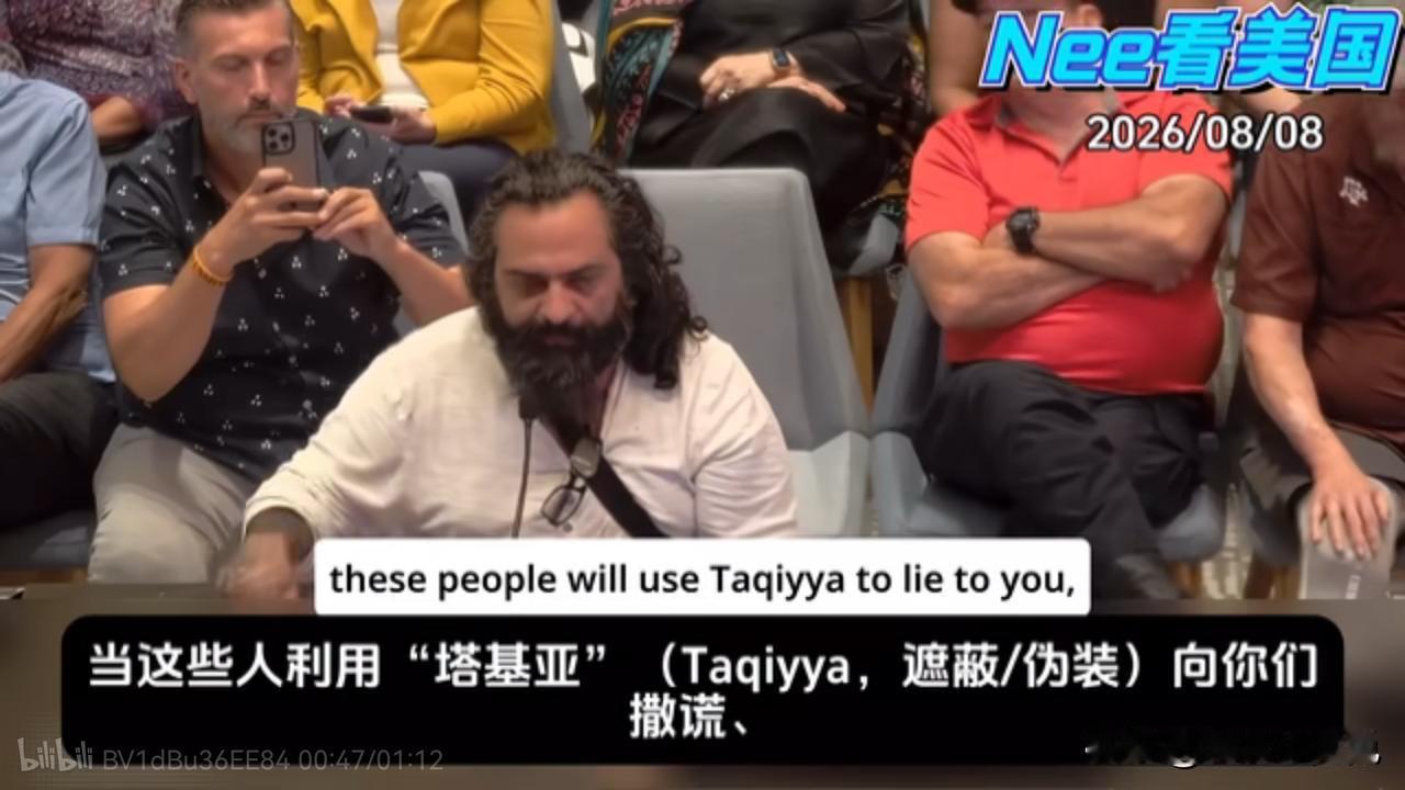 美国得州议会：伊朗难民现场恳求官方停建大型伊斯兰中心：盲目圣母心终将后悔！