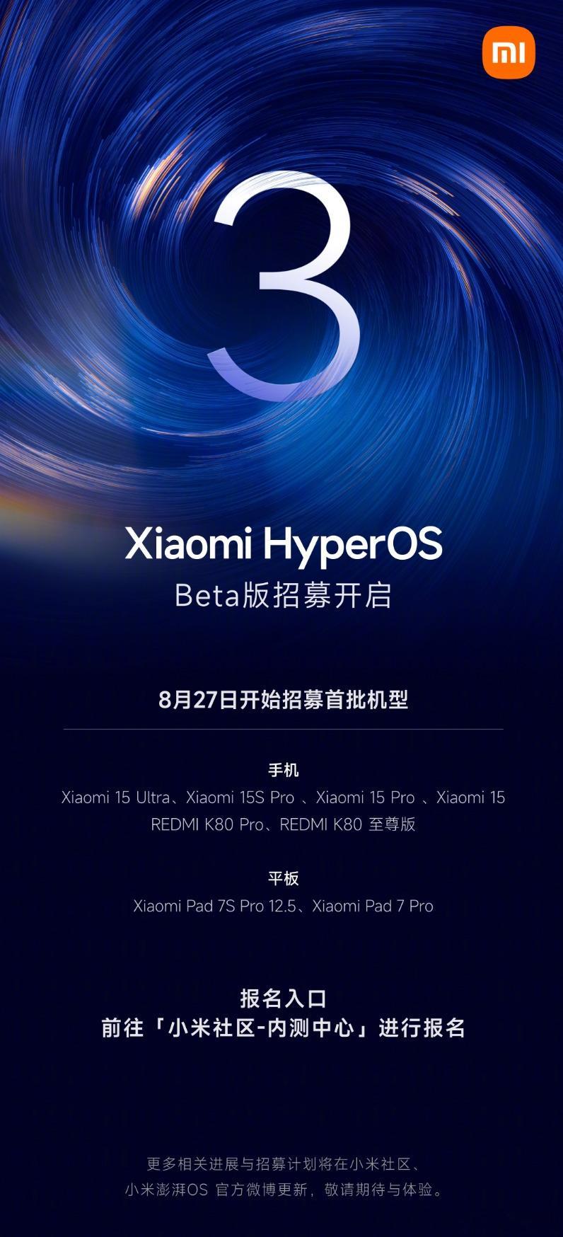 澎湃OS3 今天开始首批机型招募：手机：15U、15SPro、15Pro、15、