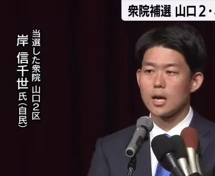 窜访台湾的安倍晋三侄子岸信千世已经成了日本自民党内的重点培养对象！

岸信千世，