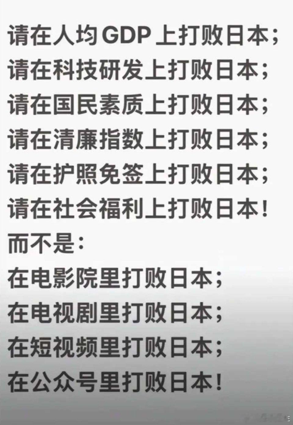 打败小日子！ ​​​