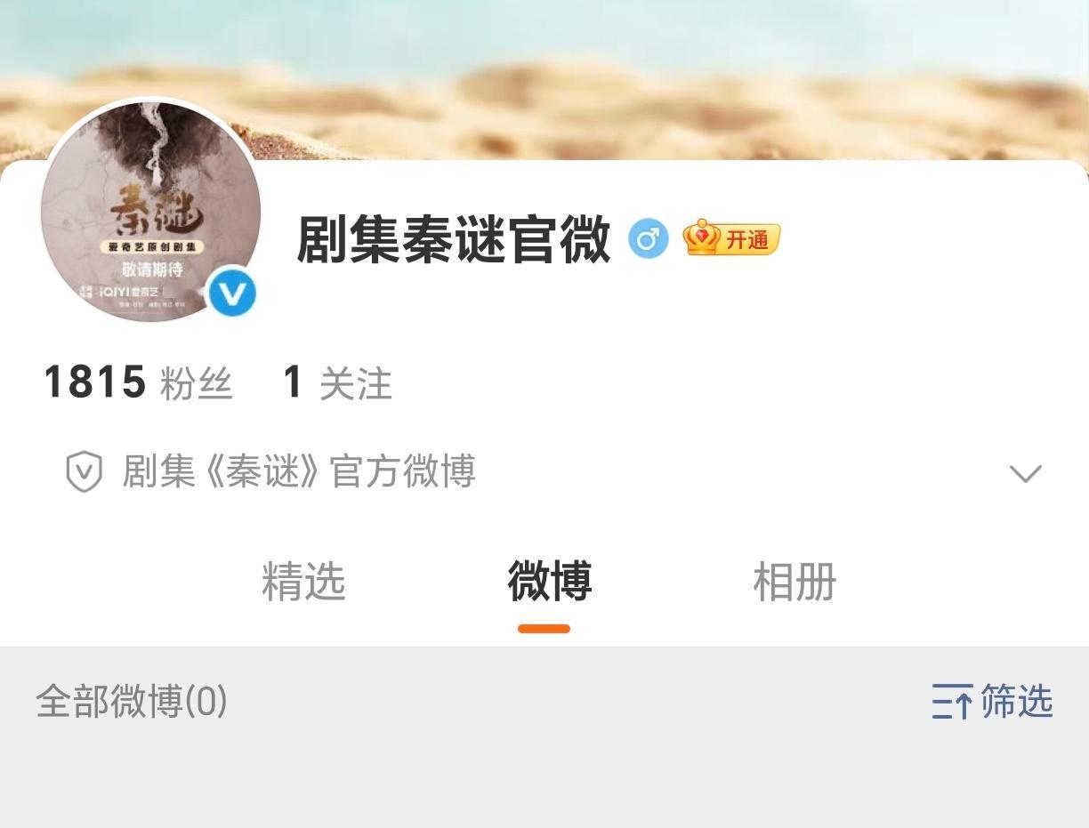 原来陈晓 张新成两家是因为《秦谜》...... ​​​