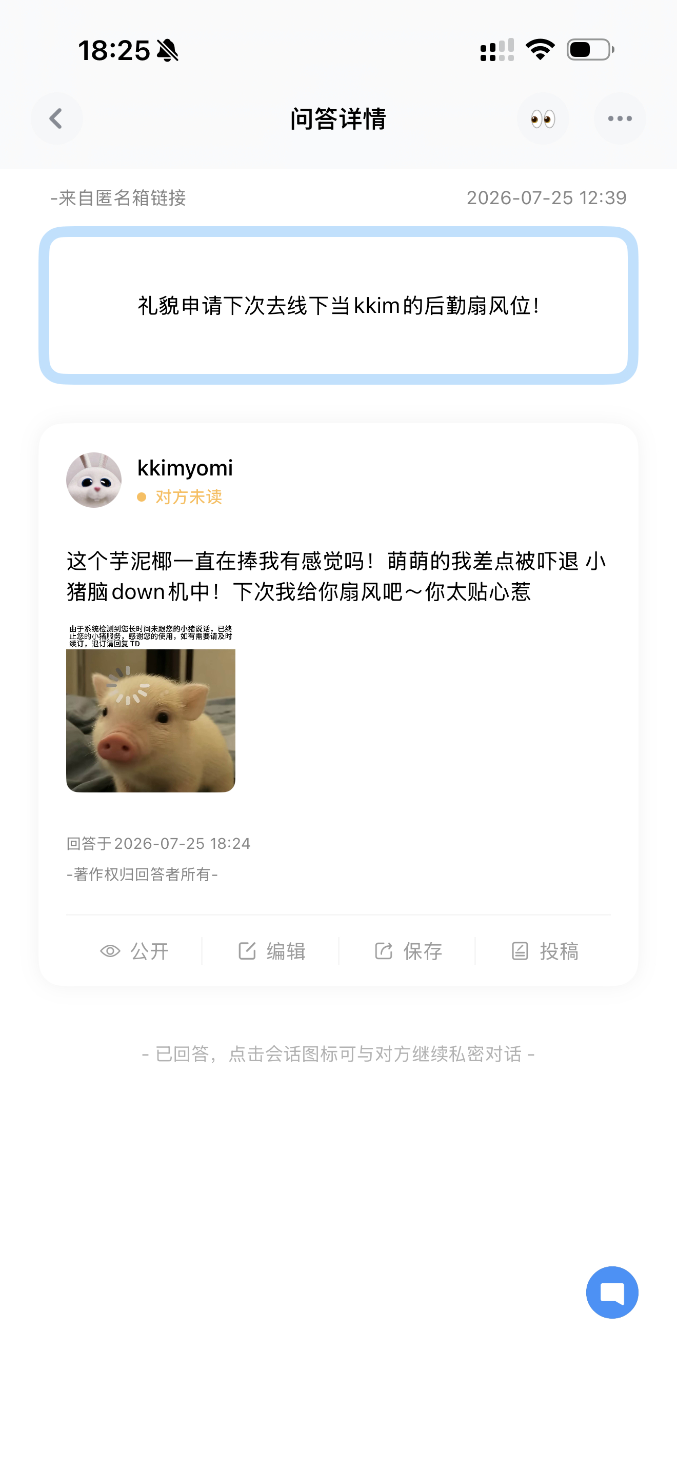 又是一个很宠爱我的女孩