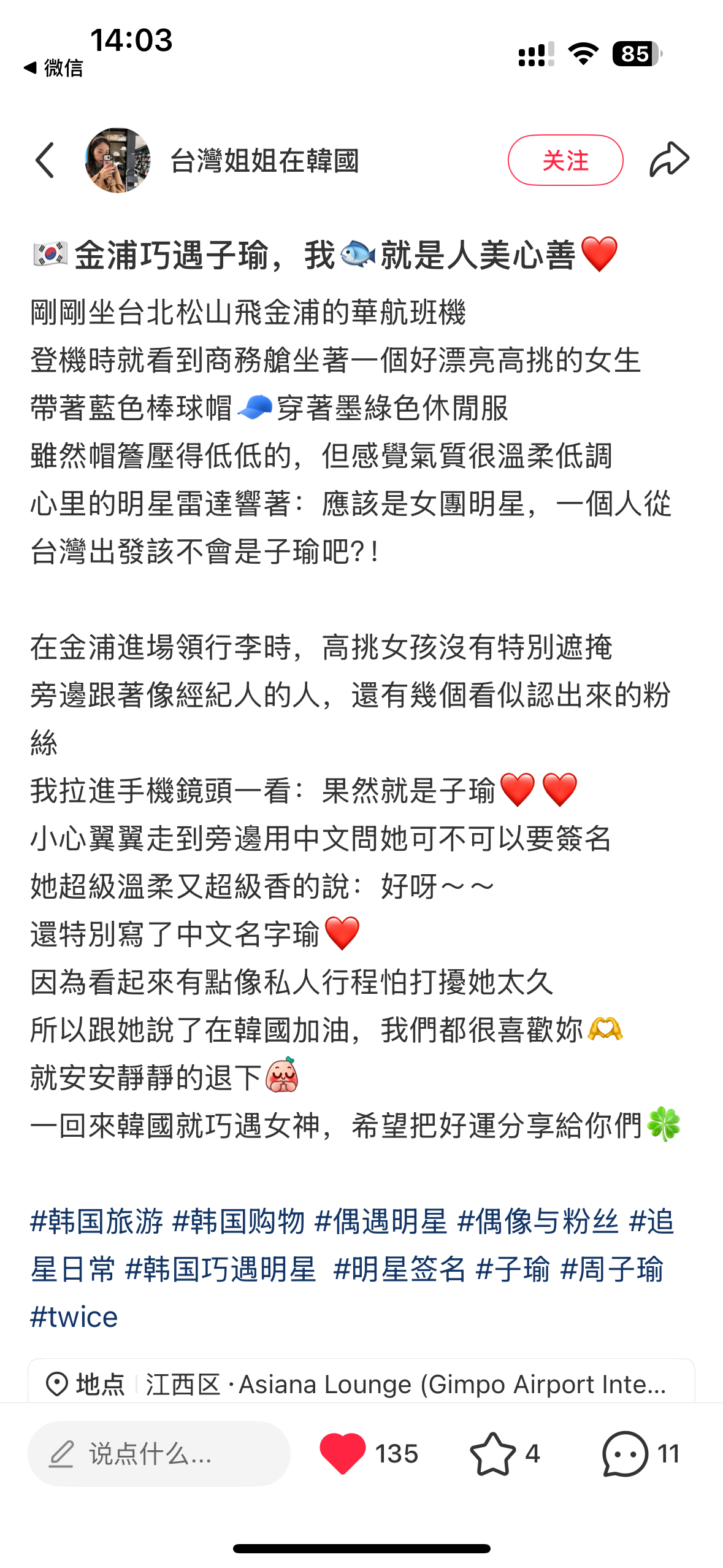 低调出现的宝 