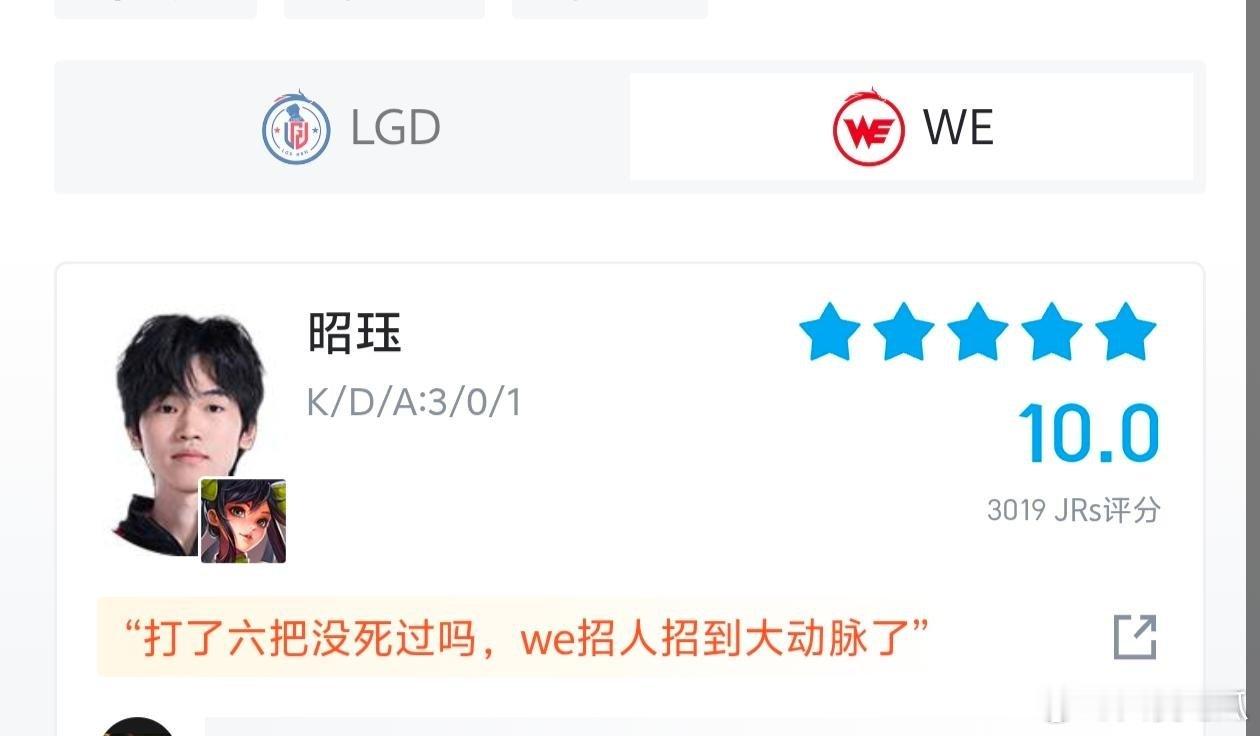 昭珏应该是本赛季虎扑评分第一个10.0 