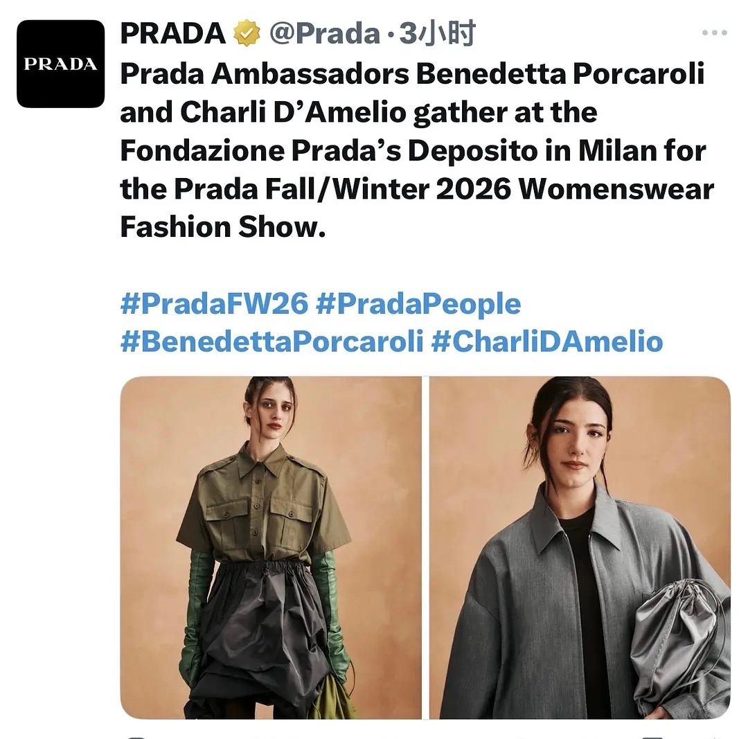 Prada认领顺序 Prada官方认领柳智敏、谷爱凌、TOP登陆少年 