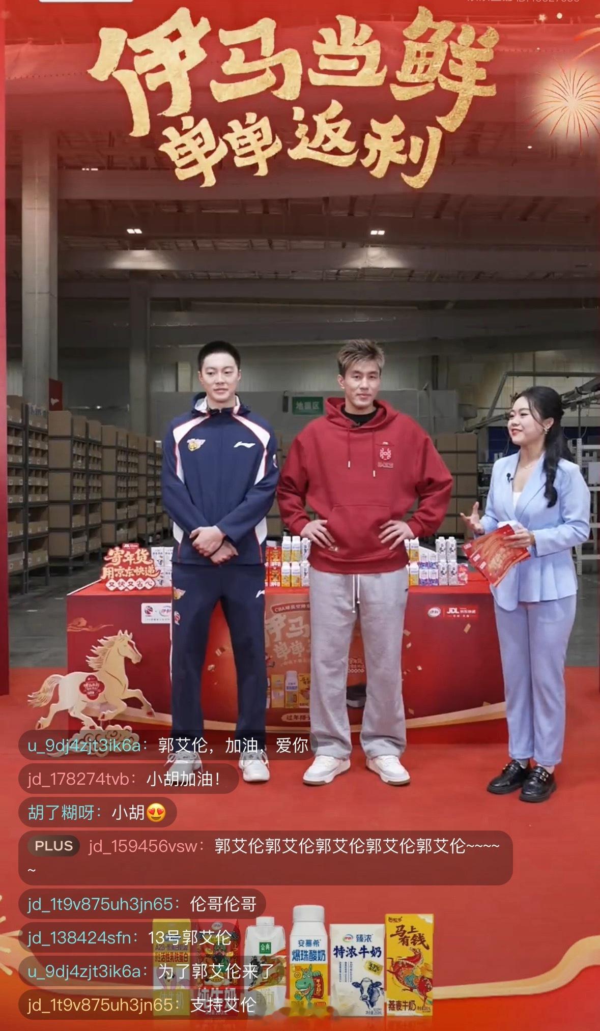 去国家队报到之前，胡明轩跟郭艾伦一起出席商业活动。男篮世预赛日本男篮vs中国男篮