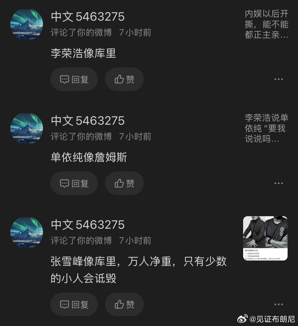 库里《万人净重》