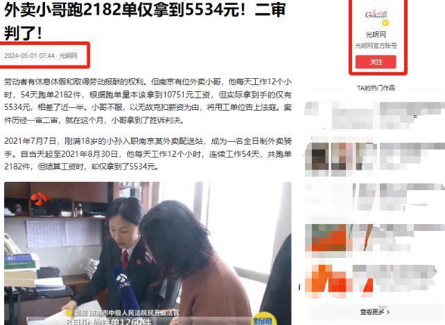 “周扒皮现世！”江苏南京，男子54天跑了2182单外卖，平均每天干12小时，他一