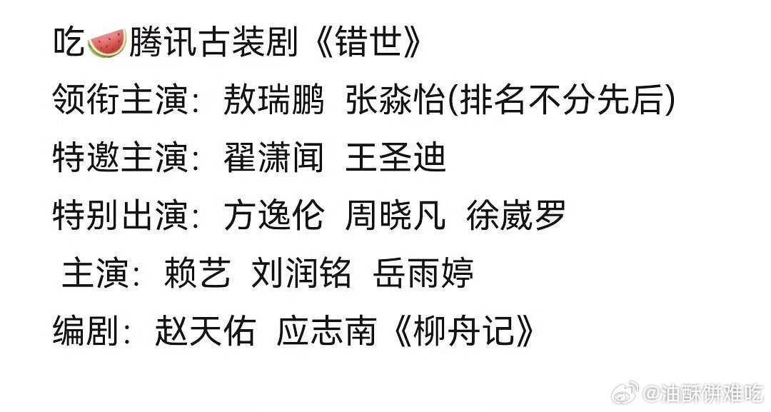 张淼怡和敖瑞鹏平番的可能性大吗？ 