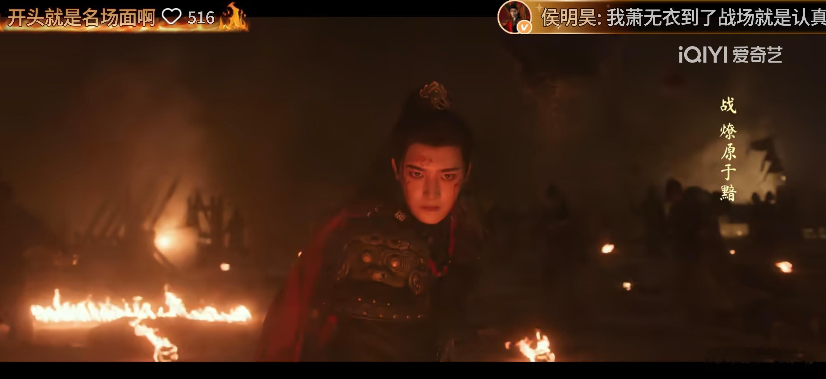 哇晒开头就是名场面啊帅强惨萧无衣 