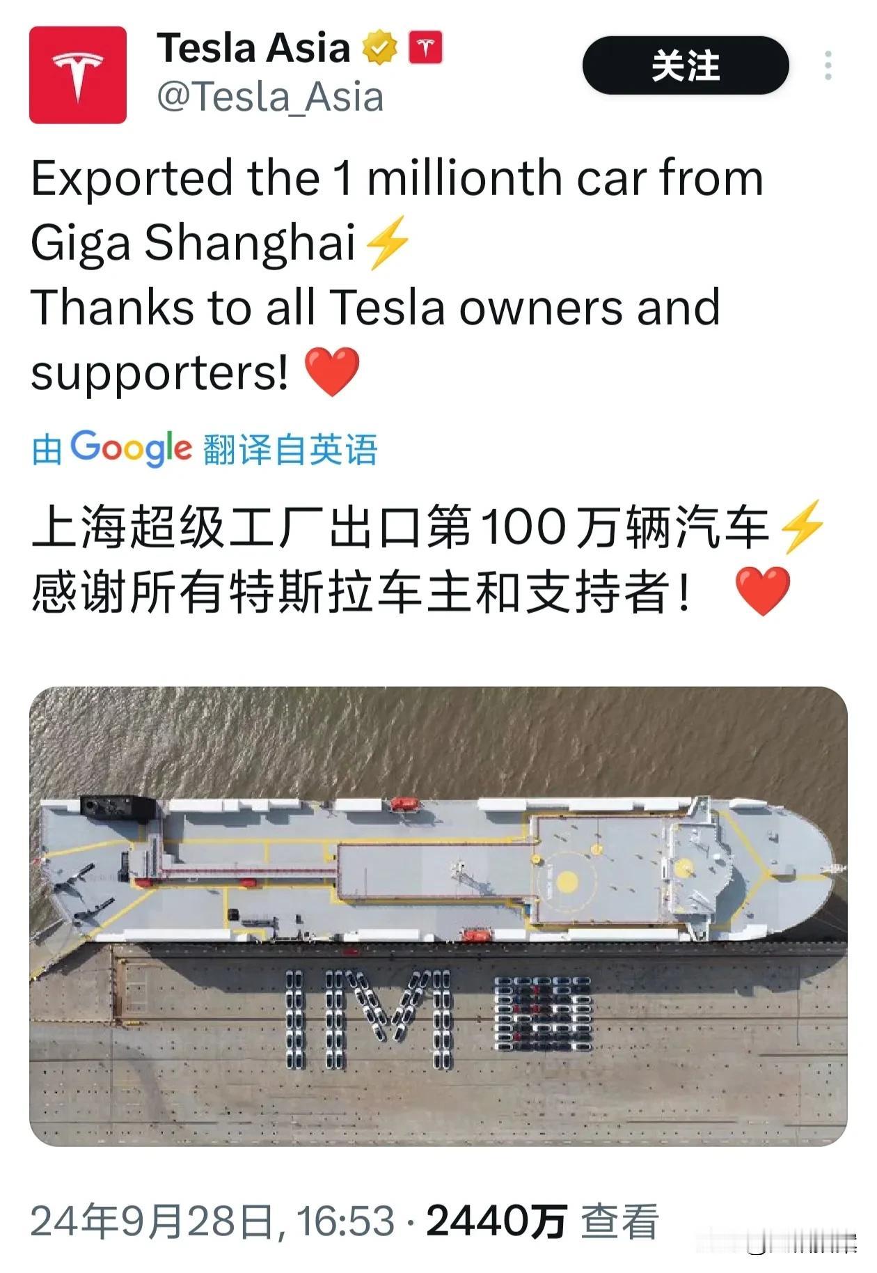 特斯拉昨天发布公告，上海工厂出口了第100万辆汽车。

特斯拉电动车现在的全球产