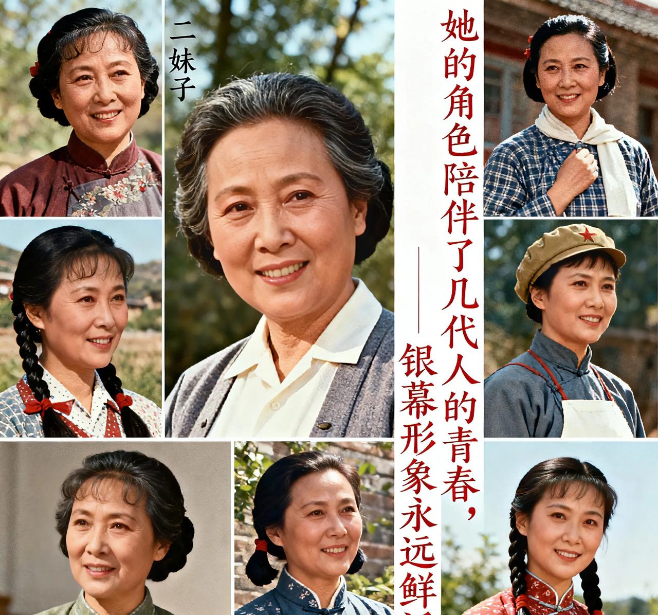 一路走好！92岁陶玉玲离世，银幕"二妹子"永留人心
 
1月15日下午，著名表演