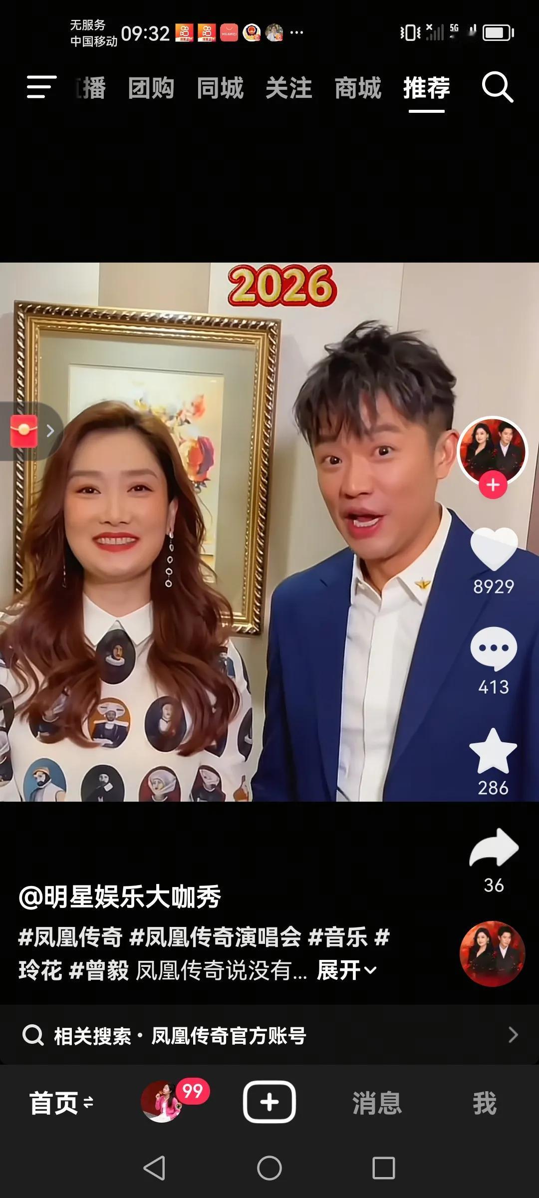 现在只要是名人正能量的艺人等，只要是注册抖音帐号，粉丝瞬间就是普通人一辈子都难也